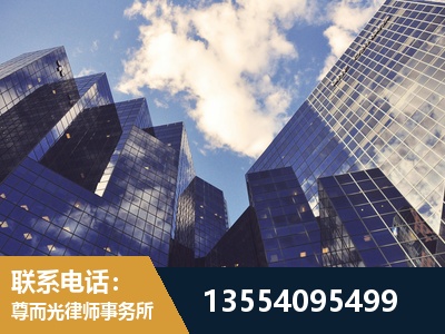 德令哈-劳动纠纷律师
