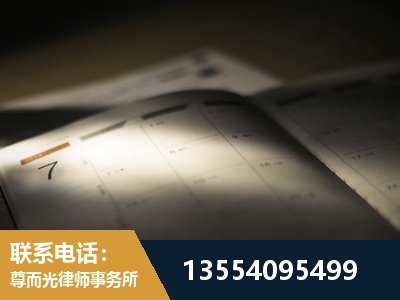 德令哈-故意伤害罪辩护律师