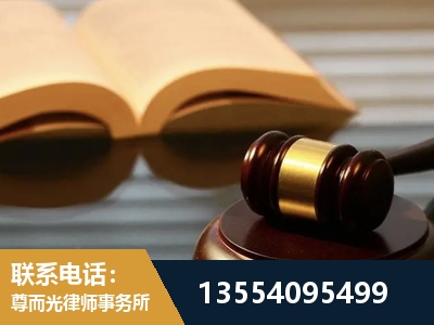 德令哈-离婚财产分割律师
