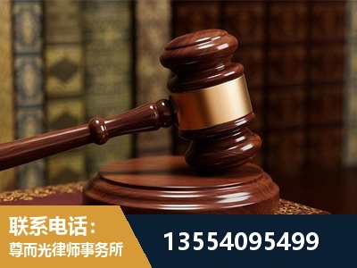 德令哈-刑事辩护律师